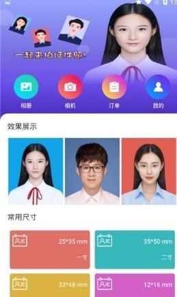 91招聘证件照 v6.0.3