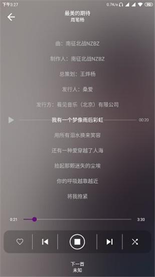 rplayer音乐播放器 v6.5.3