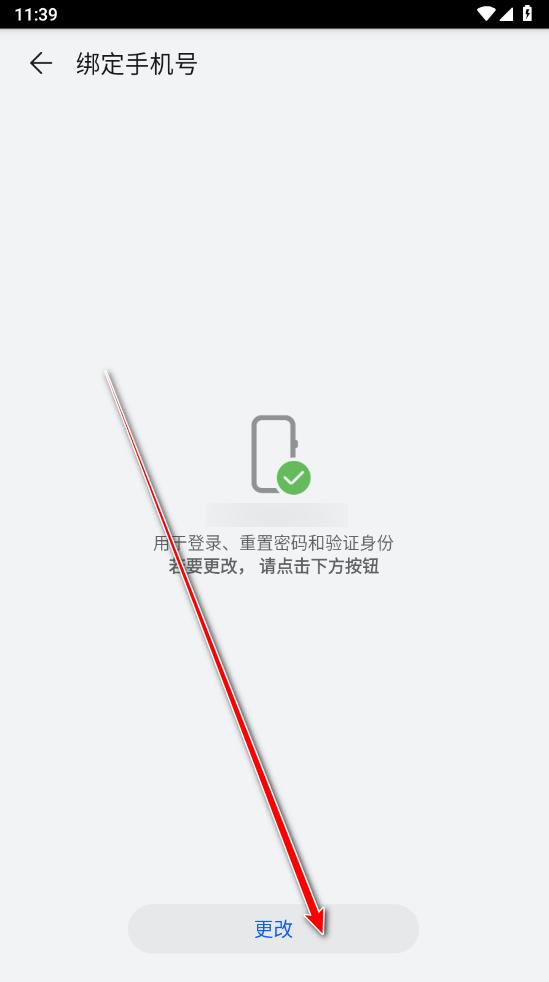 华为游戏中心安装