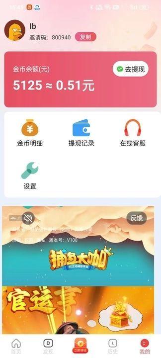 幸运趣刷 v6.5.2