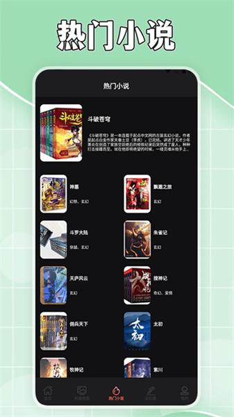 茄子小说阅读器 v6.3.3