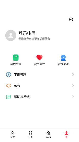 oppo主题商店9.0.0版本