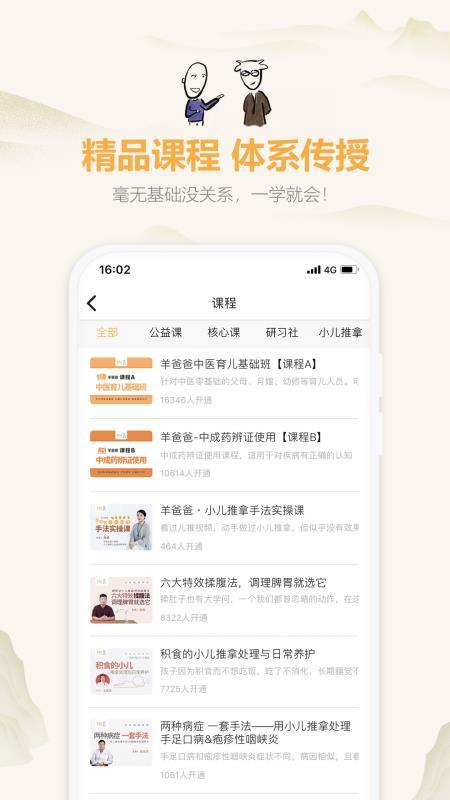 羊爸爸 v5.2.3