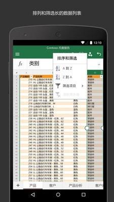 微表格 v4.5.4