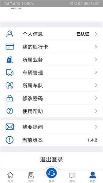 汇好运 v5.4.4