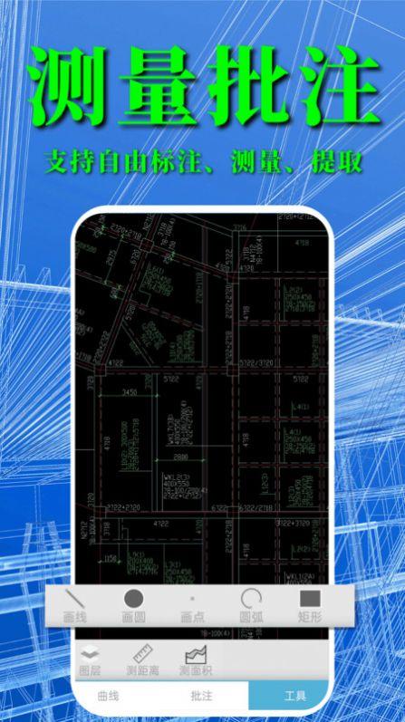 CAD快速看图纸助手 v6.2.1