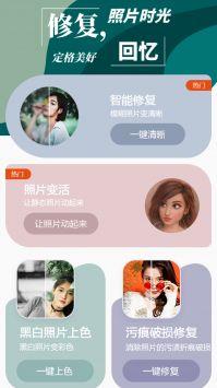 照片修复专家安卓 v5.2.4