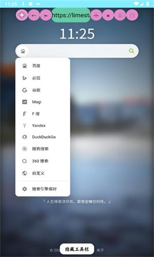 源浏览器 v6.2.4
