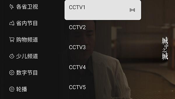 黑白电视极速版