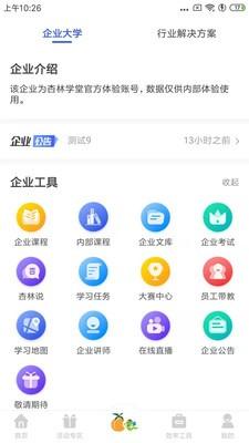 杏林学堂Pro软件 v6.3.3