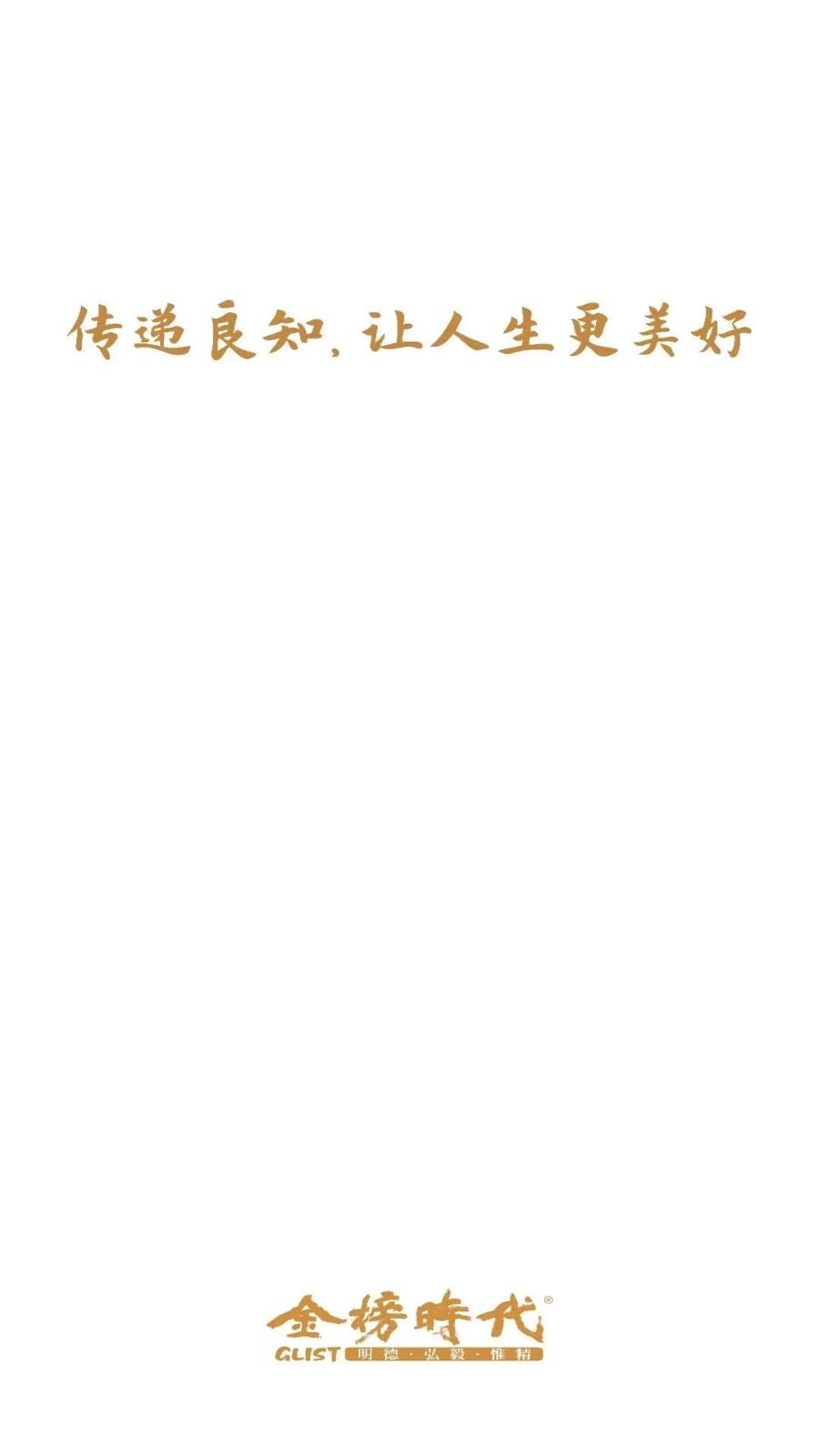 金榜时代app v6.4.4