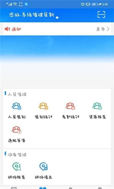 天分项目管理 v6.0.4