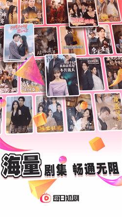 每日短剧赚钱 v3.5.1