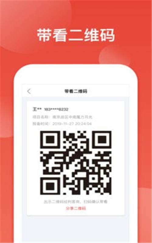 中南渠道通 v4.4.2