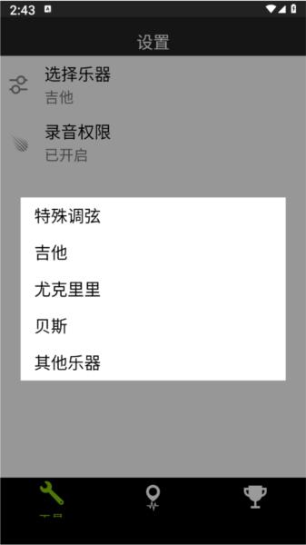 调音器Dog app v5.3.2