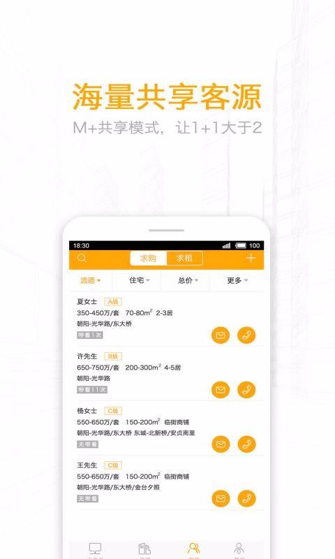 酷经纪 v6.3.2