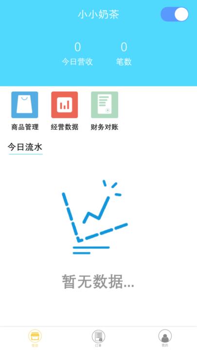 云星校园商家版 v6.4.3