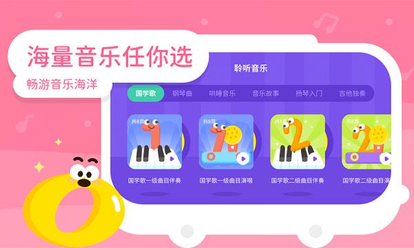 音乐宝贝 v6.5.3