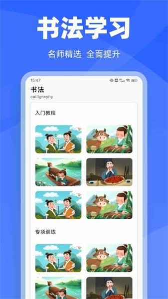 学有教育云 v3.3.3