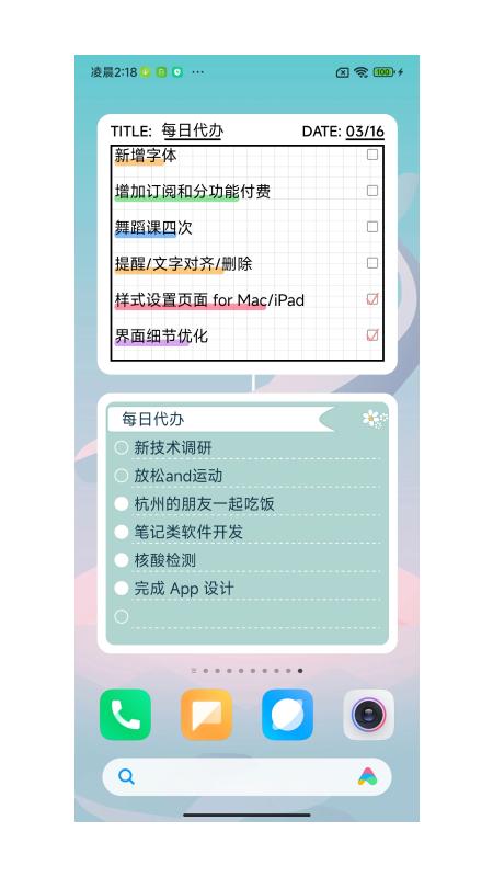桌面便签 v3.0.3