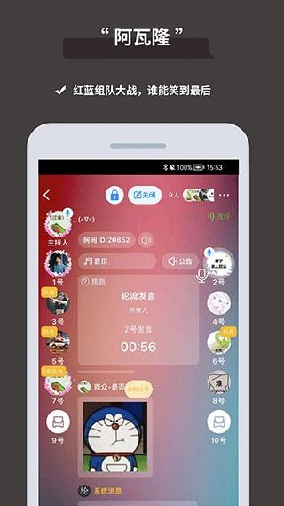 论否辩论 v5.2.2