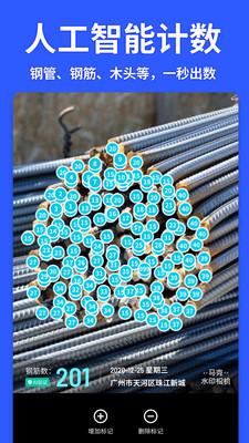 马克水印相机2024 v6.5.3