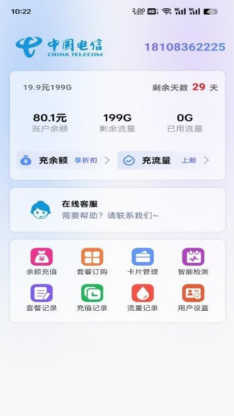 畅享时代 v4.3.1