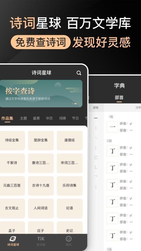 提提提词器 v6.4.2