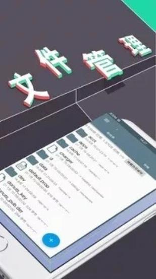 re管理器rootexplore v4.5.2