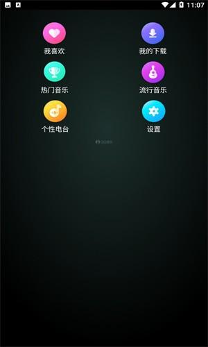 qq音乐手表版 v4.3.1