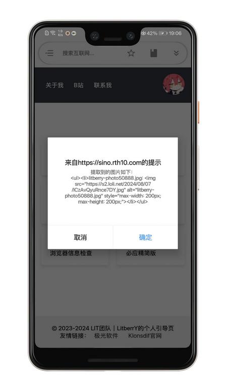 G22无痕 v4.2.2