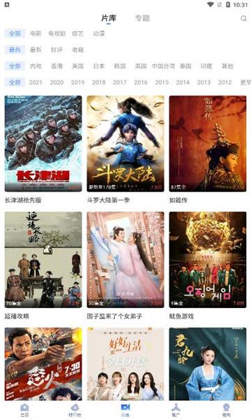 4x播放器电视版 v5.3.2