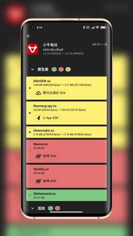 LibChecker中文 v3.2.4