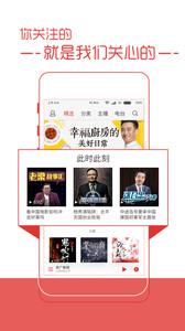 蜻蜓收音机 v5.0.2