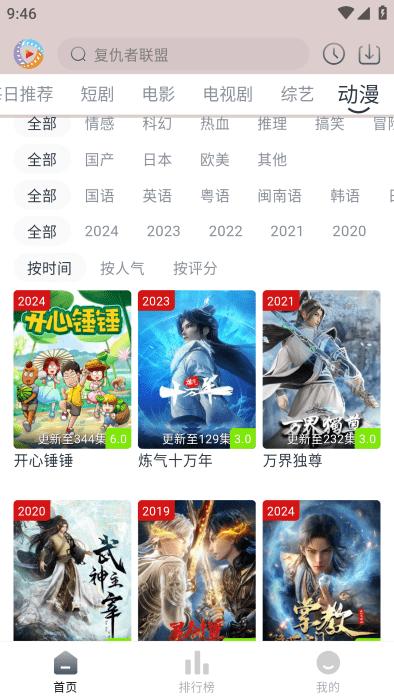 疾风视频纯净版 v5.4.4