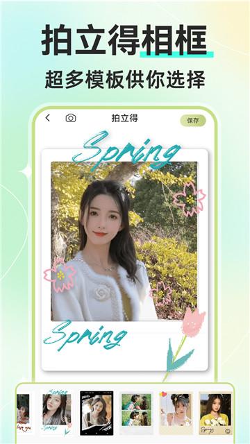 拍立得相机 v3.5.1