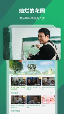 芒果视频hd版 v4.3.4