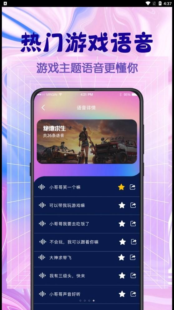 翻译器 v5.4.3