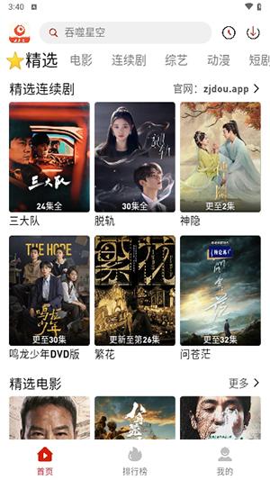 追剧豆tv版免费追剧 v6.4.3