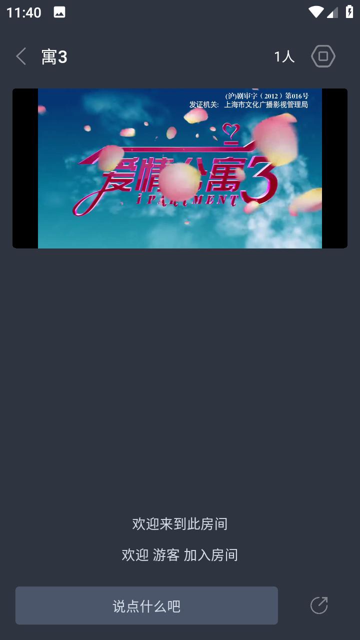 咕噜咕噜影院 v6.5.1