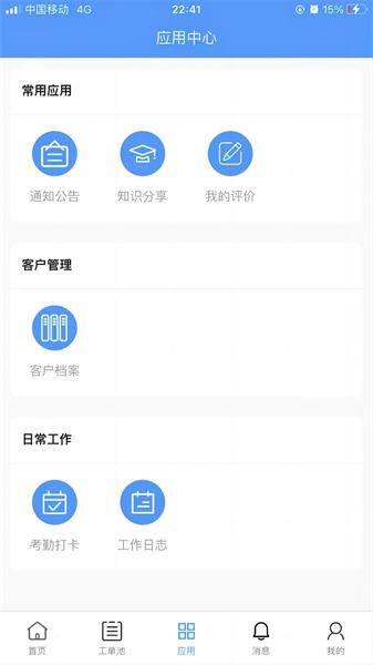 蓝猴ITSM v6.3.4