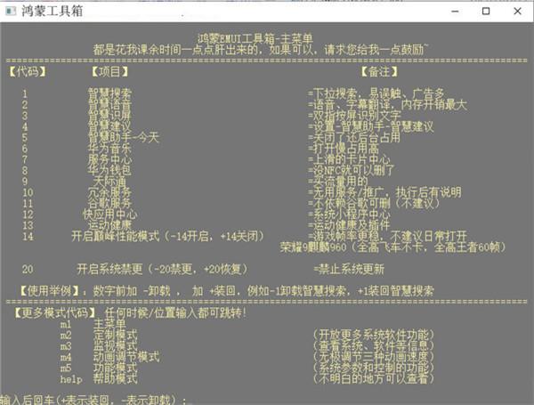 鸿蒙工具箱 v5.1.4