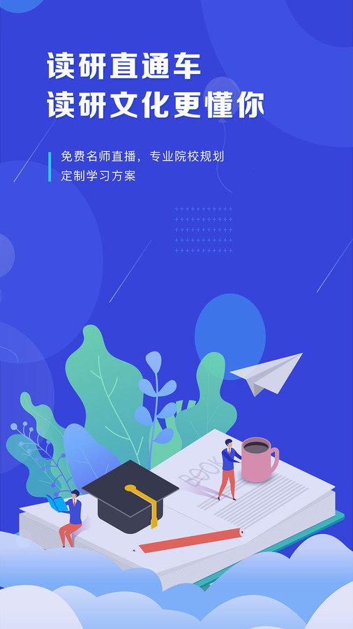 读研护理学 v6.1.1
