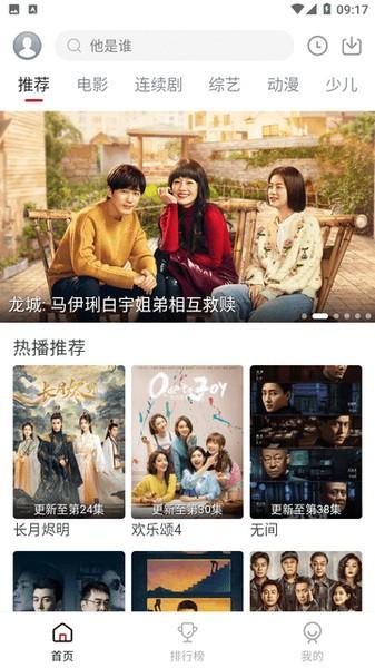 麻花视频3.2.2 v6.4.3