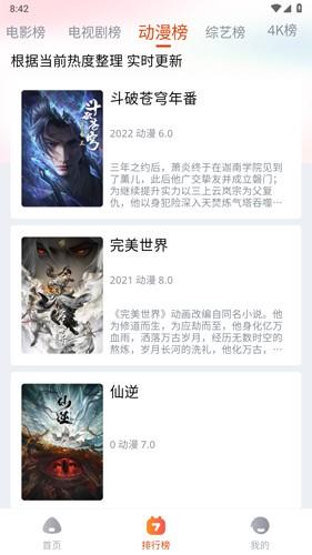 奇酷影视软件 v5.2.4