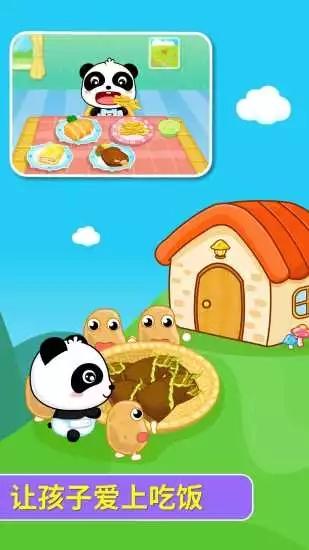 我爱吃饭宝宝巴士 v5.5.1