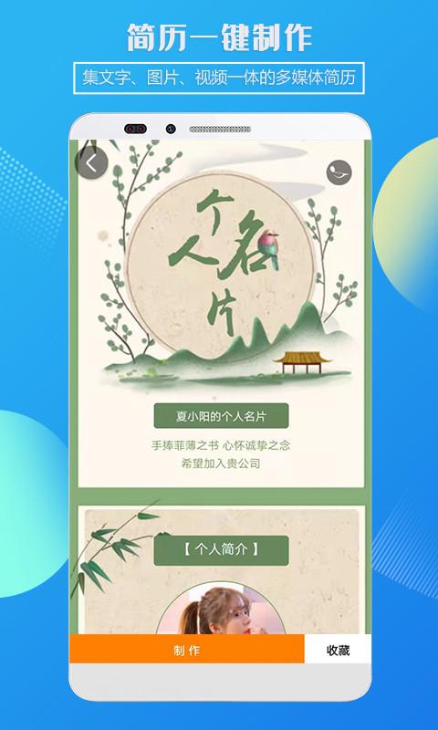企盼 v5.3.4