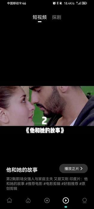 电影猎手电视版TV v4.2.4