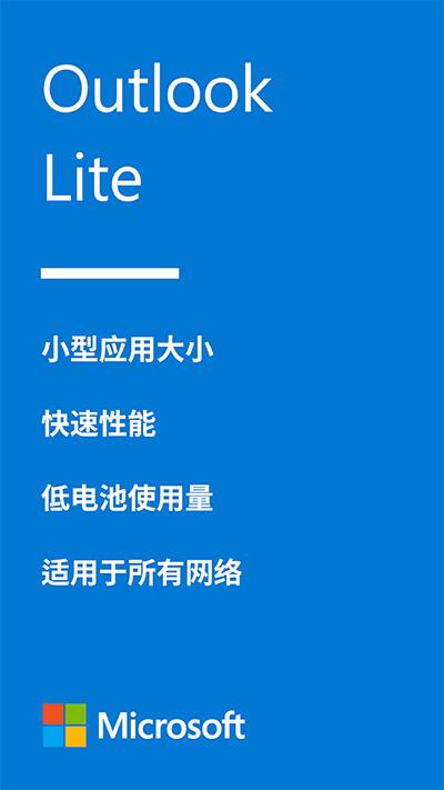 Outlook Lite