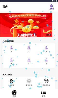 db工具箱安卓版 v4.1.1